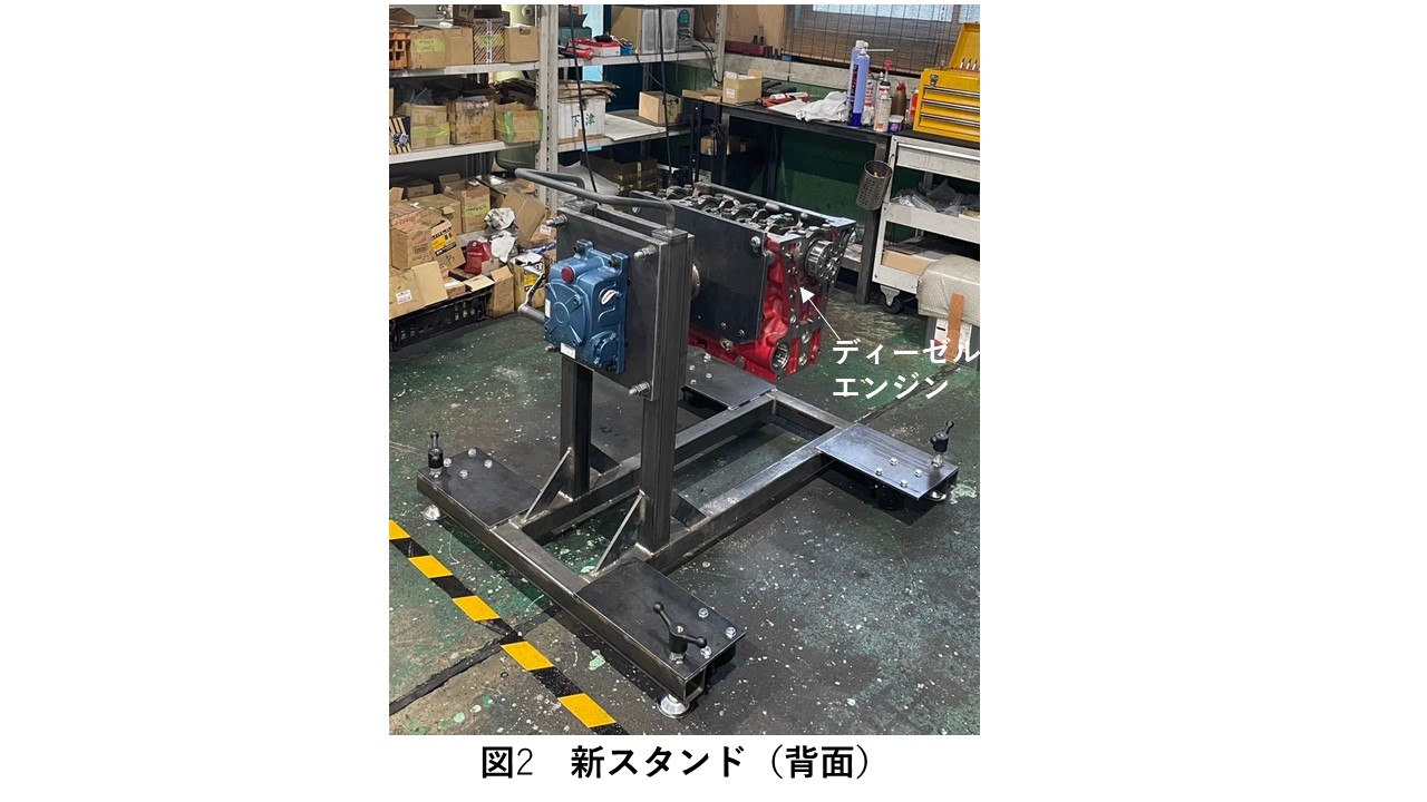 ディーゼルエンジン用スタンド設備の導入