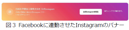 SNS活用による高度精密めっき技術のPRとHP制作による販路拡大